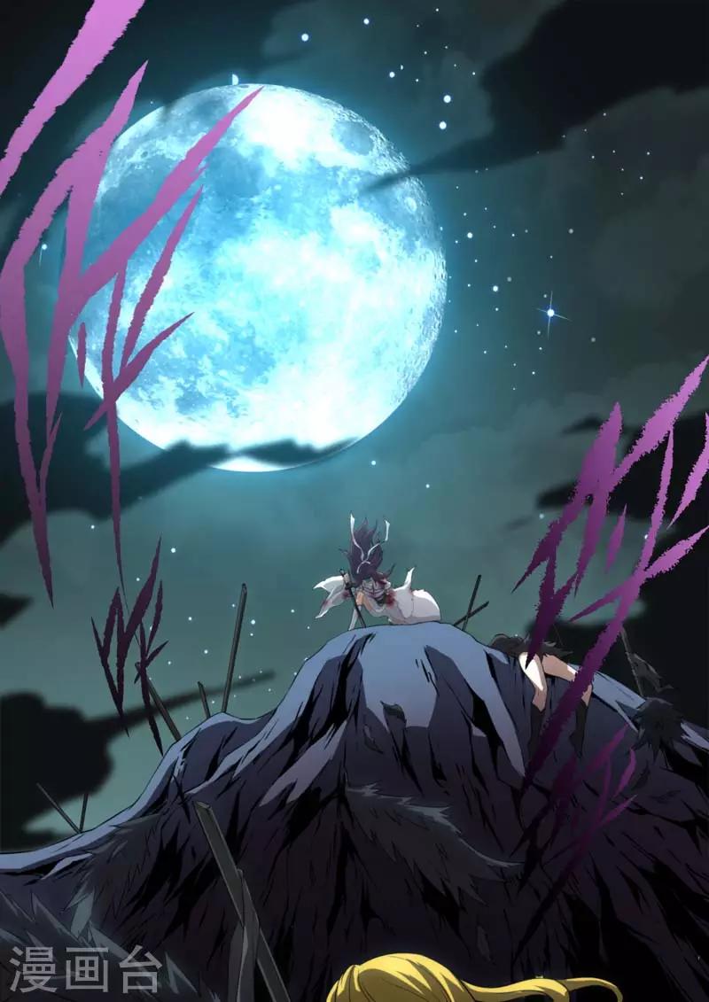 《兼职神仙》第208话 第10页