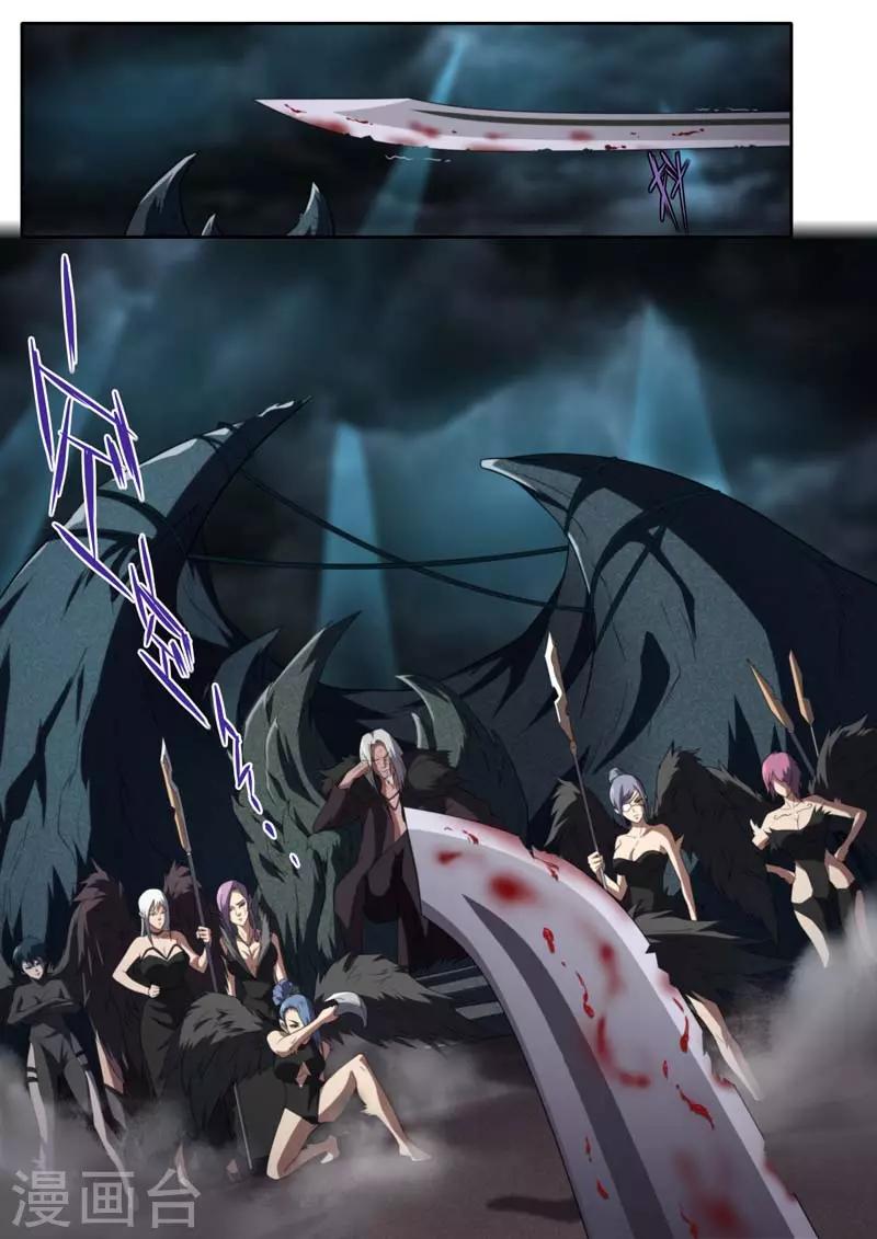《兼职神仙》第208话 第18页