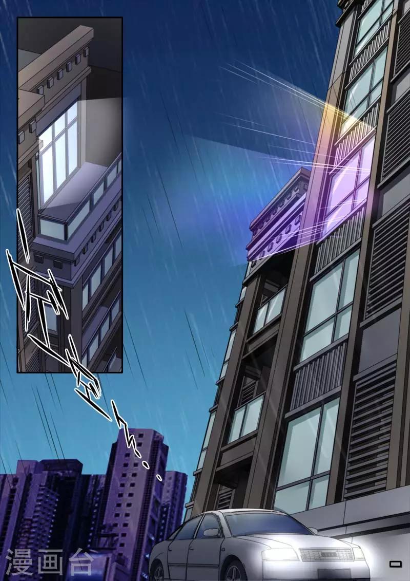《兼职神仙》第208话 第1页