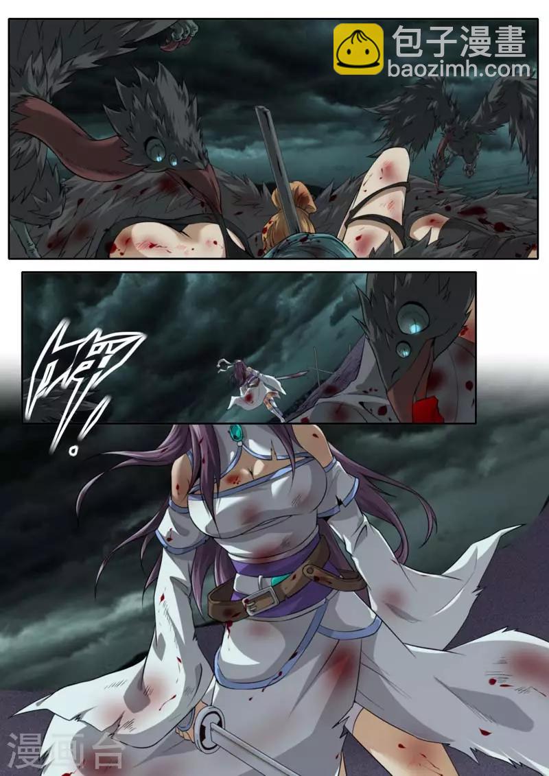 《兼职神仙》第208话 第7页