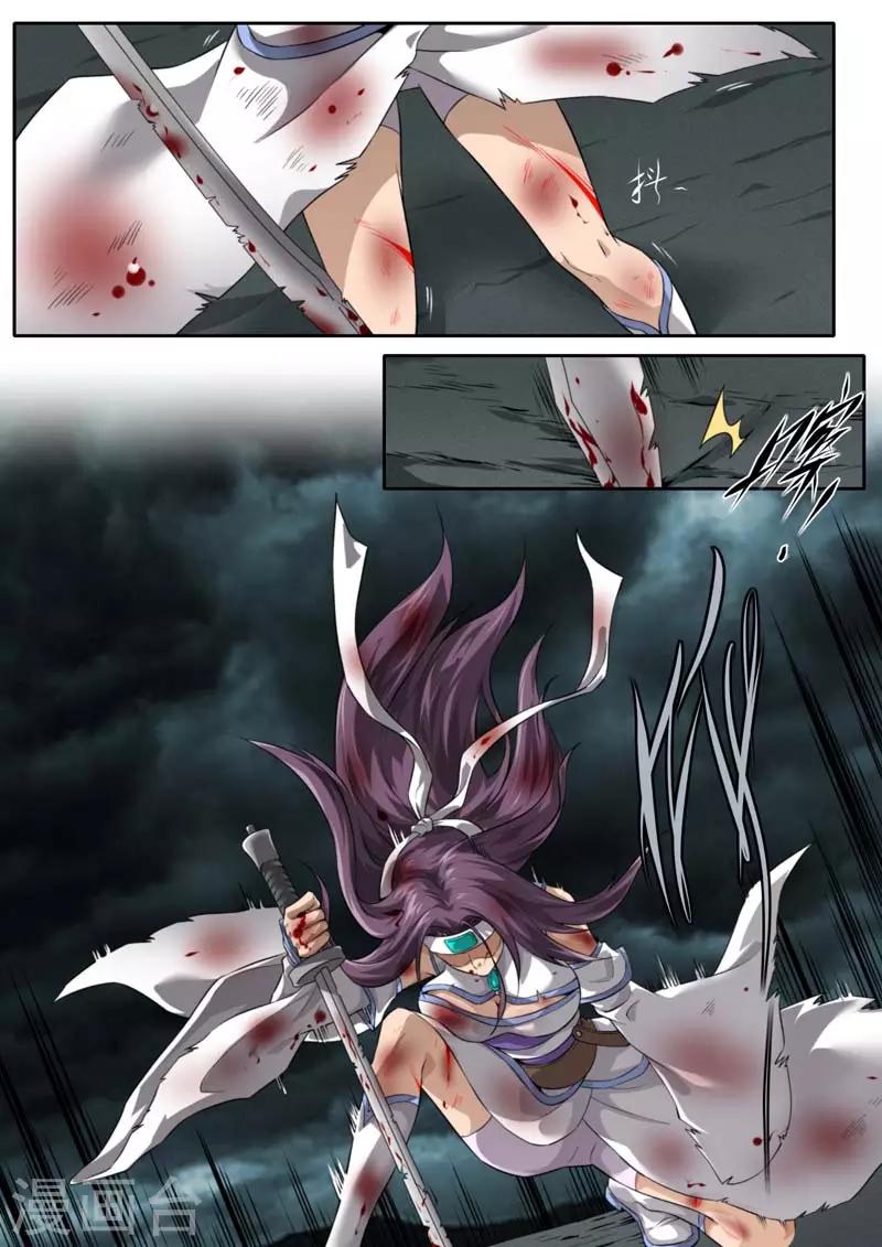 《兼职神仙》第208话 第8页