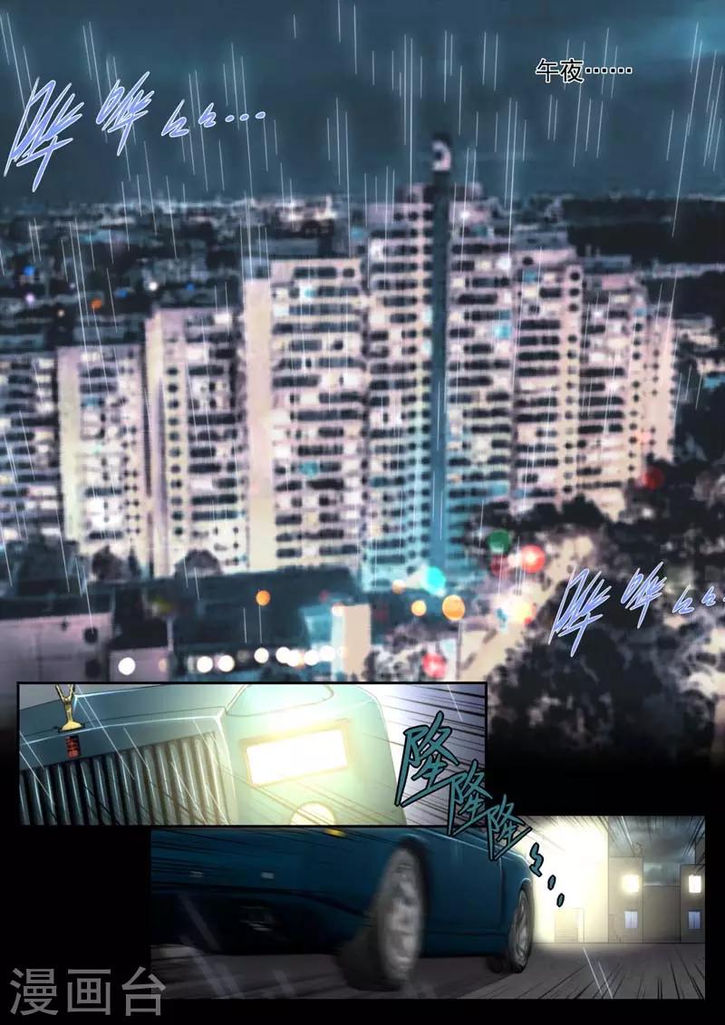 《兼职神仙》第205话 第1页