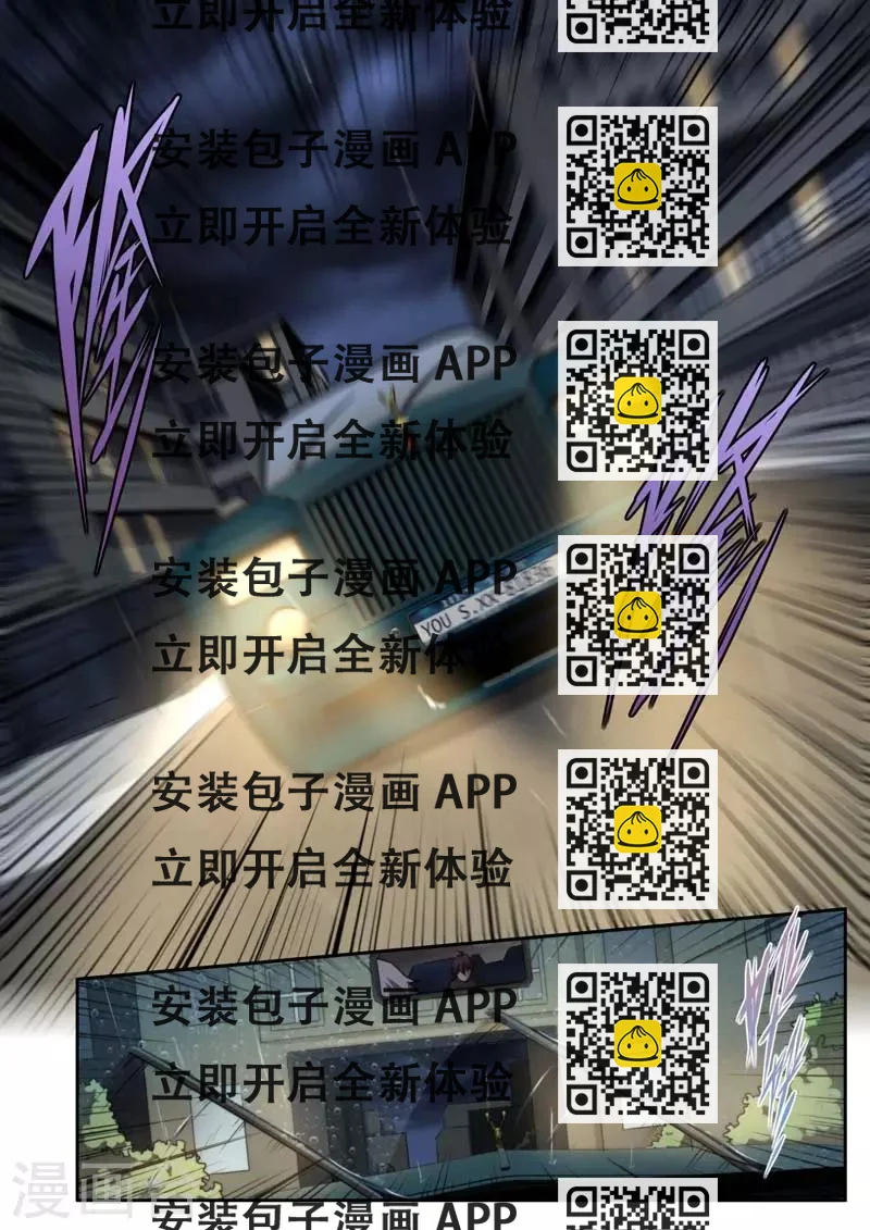 《兼职神仙》第205话 第2页