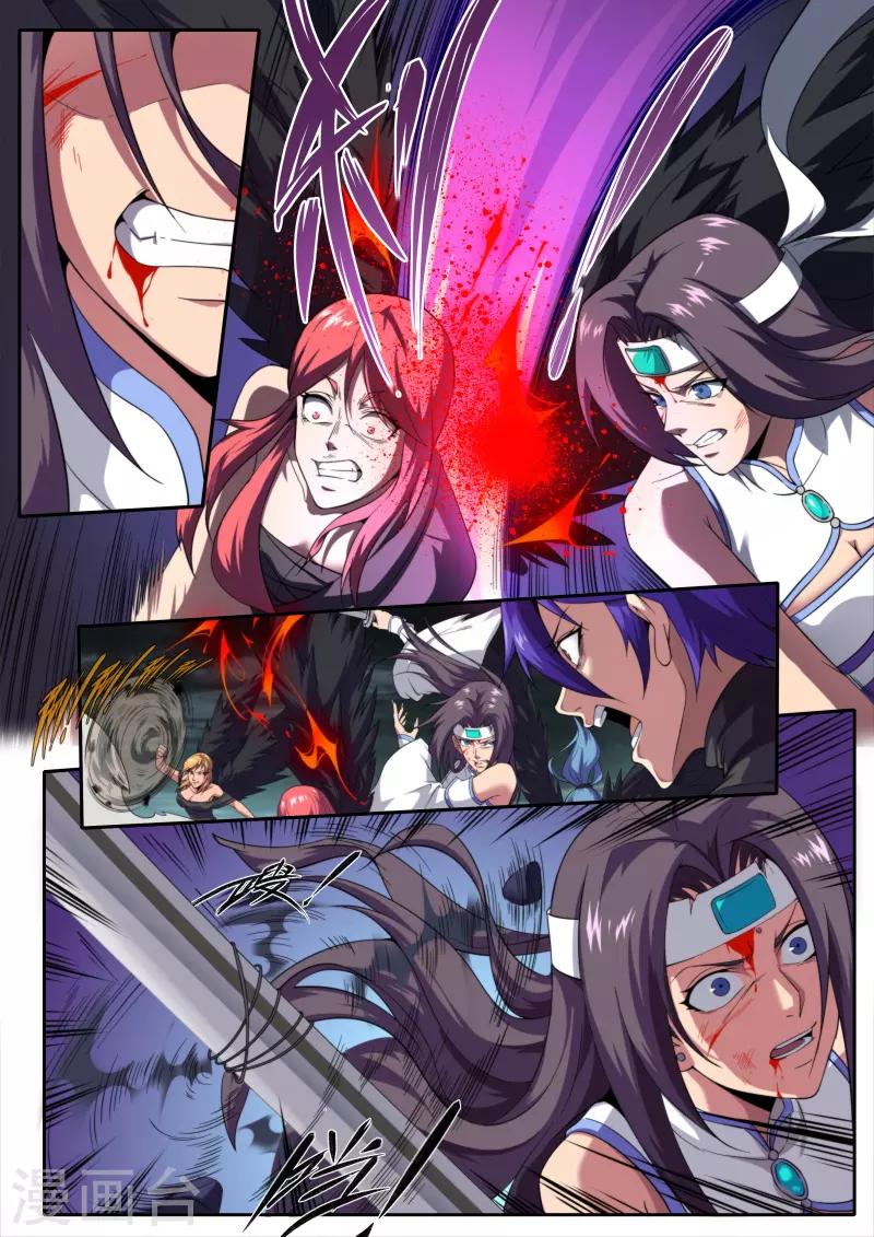 《兼职神仙》第206话 第10页
