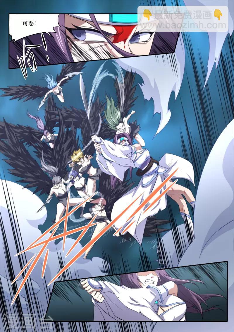 《兼职神仙》第206话 第11页
