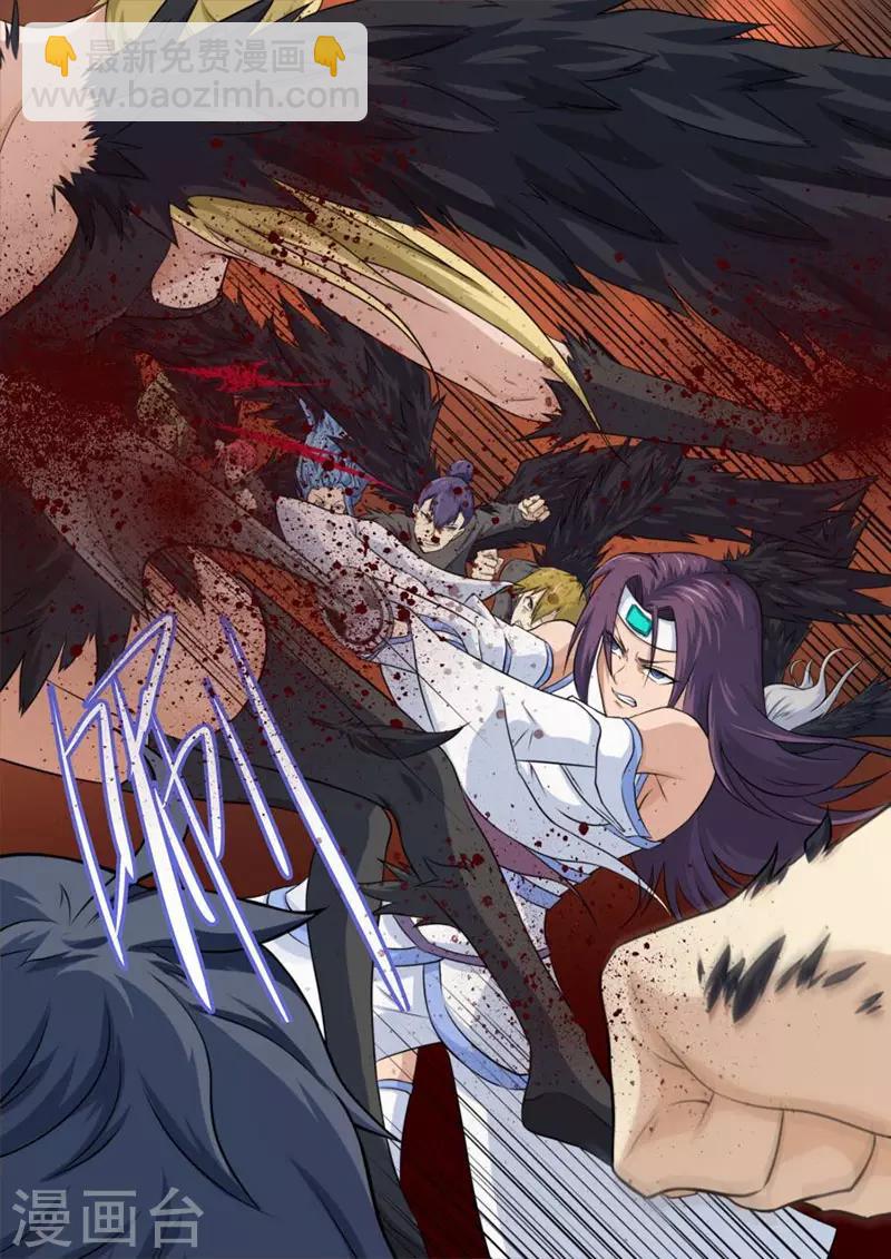 《兼职神仙》第206话 第3页