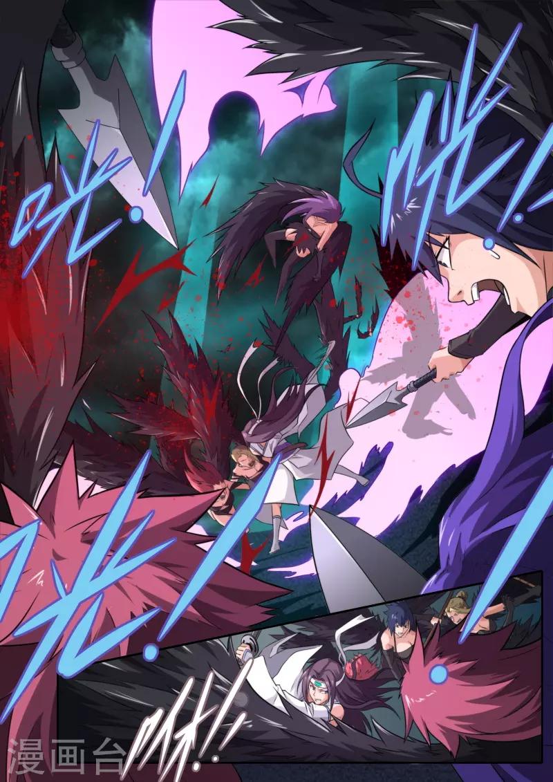 《兼职神仙》第206话 第4页
