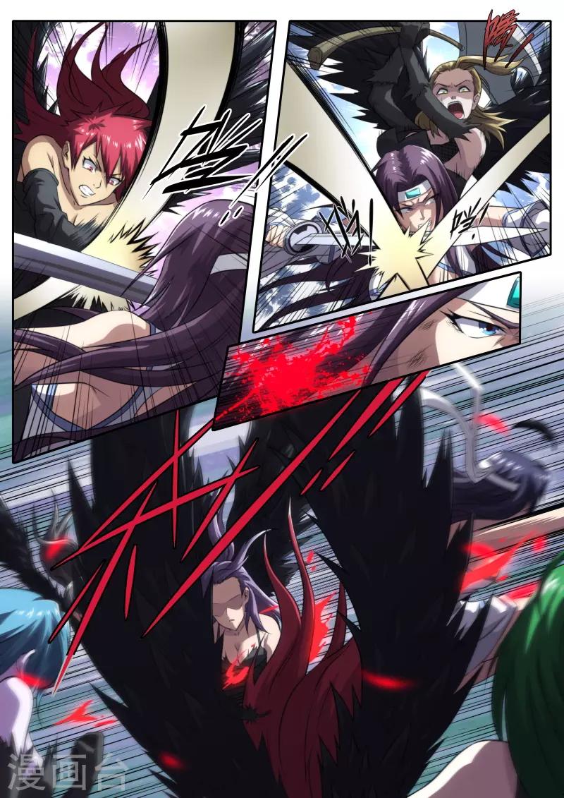 《兼职神仙》第206话 第5页