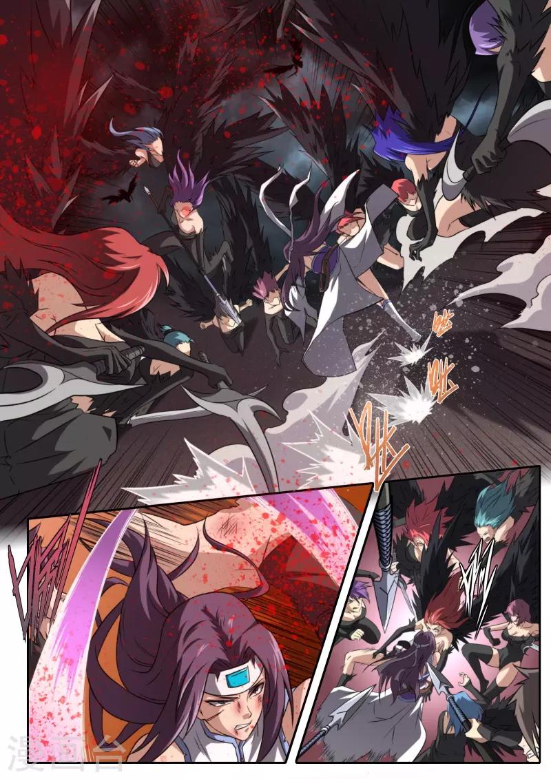《兼职神仙》第206话 第6页