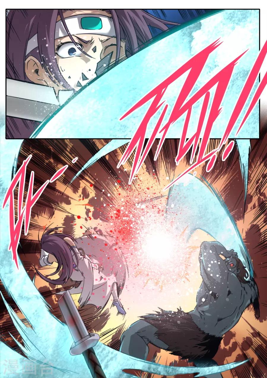 《兼职神仙》第207话 第10页