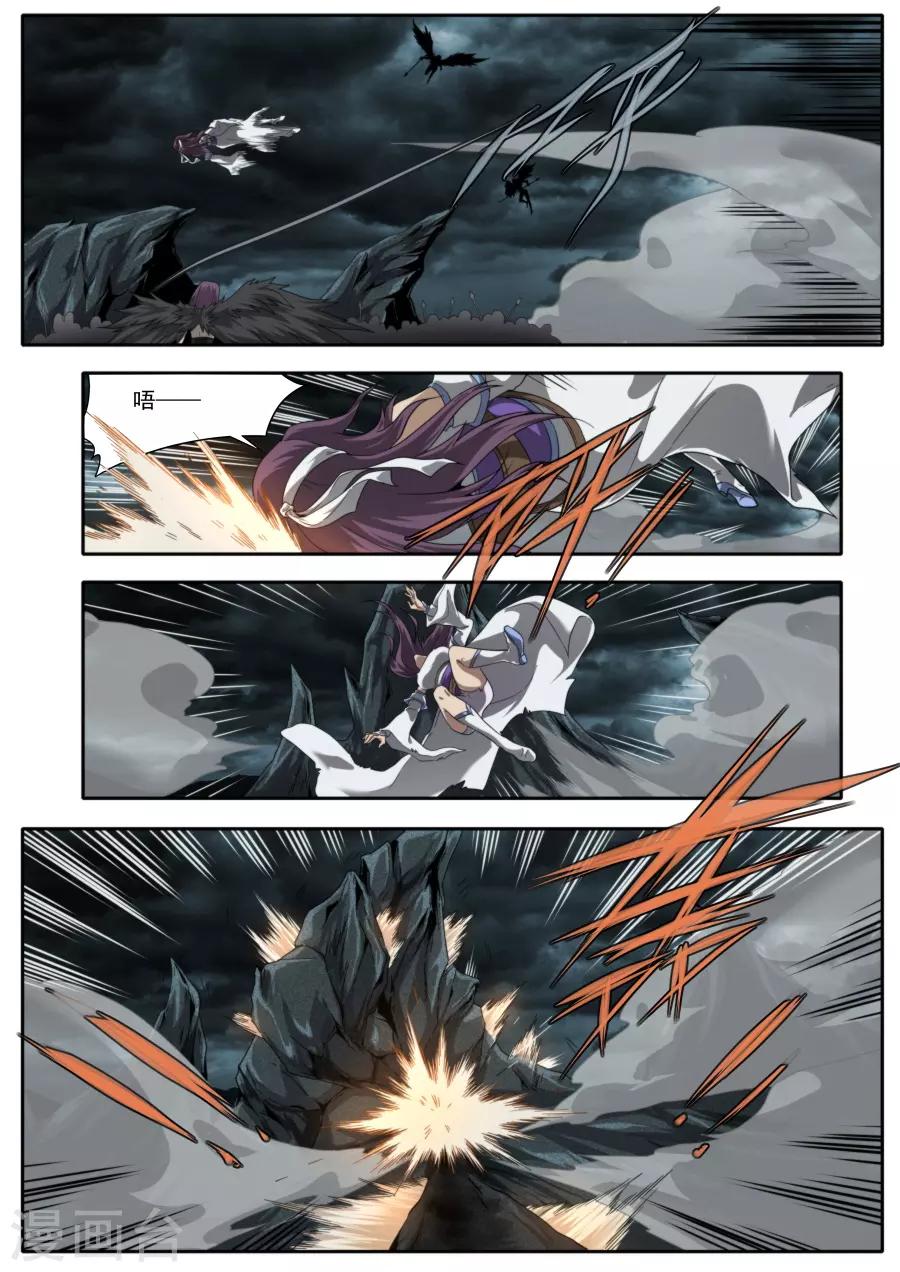 《兼职神仙》第207话 第11页