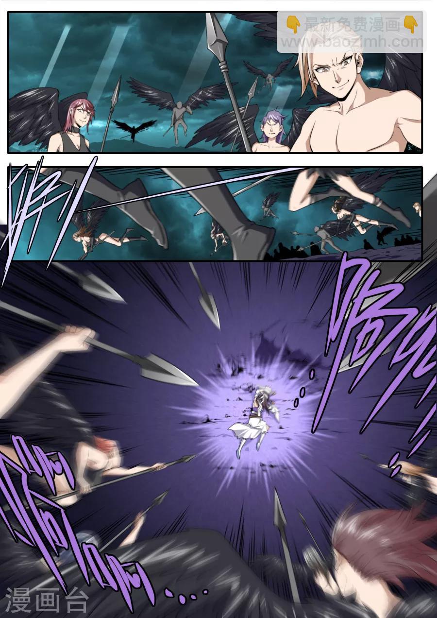 《兼职神仙》第207话 第13页