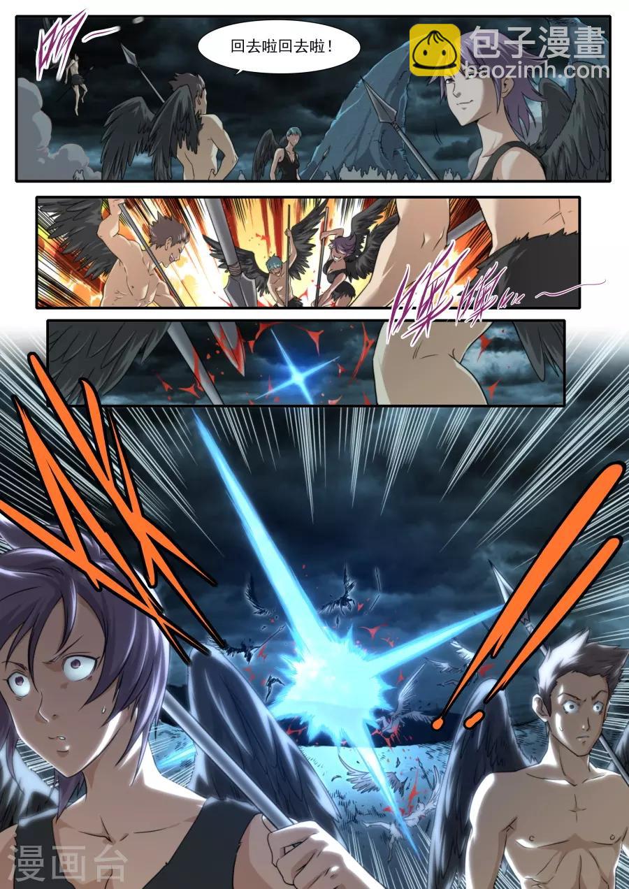 《兼职神仙》第207话 第15页