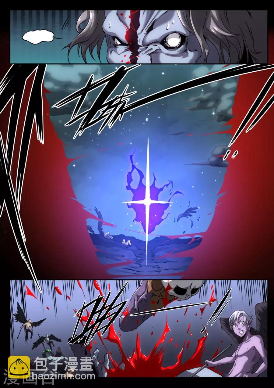 《兼职神仙》第207话 第17页