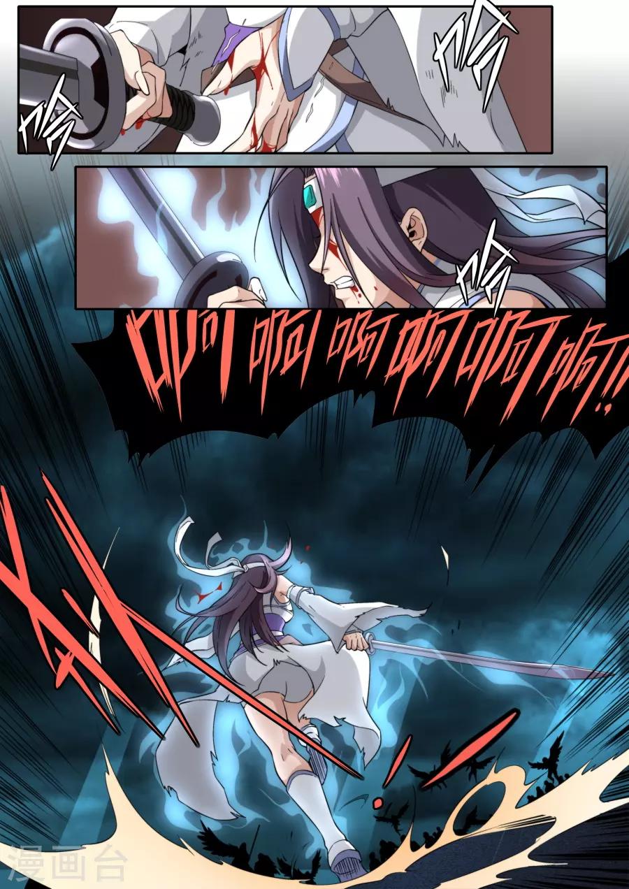 《兼职神仙》第207话 第19页
