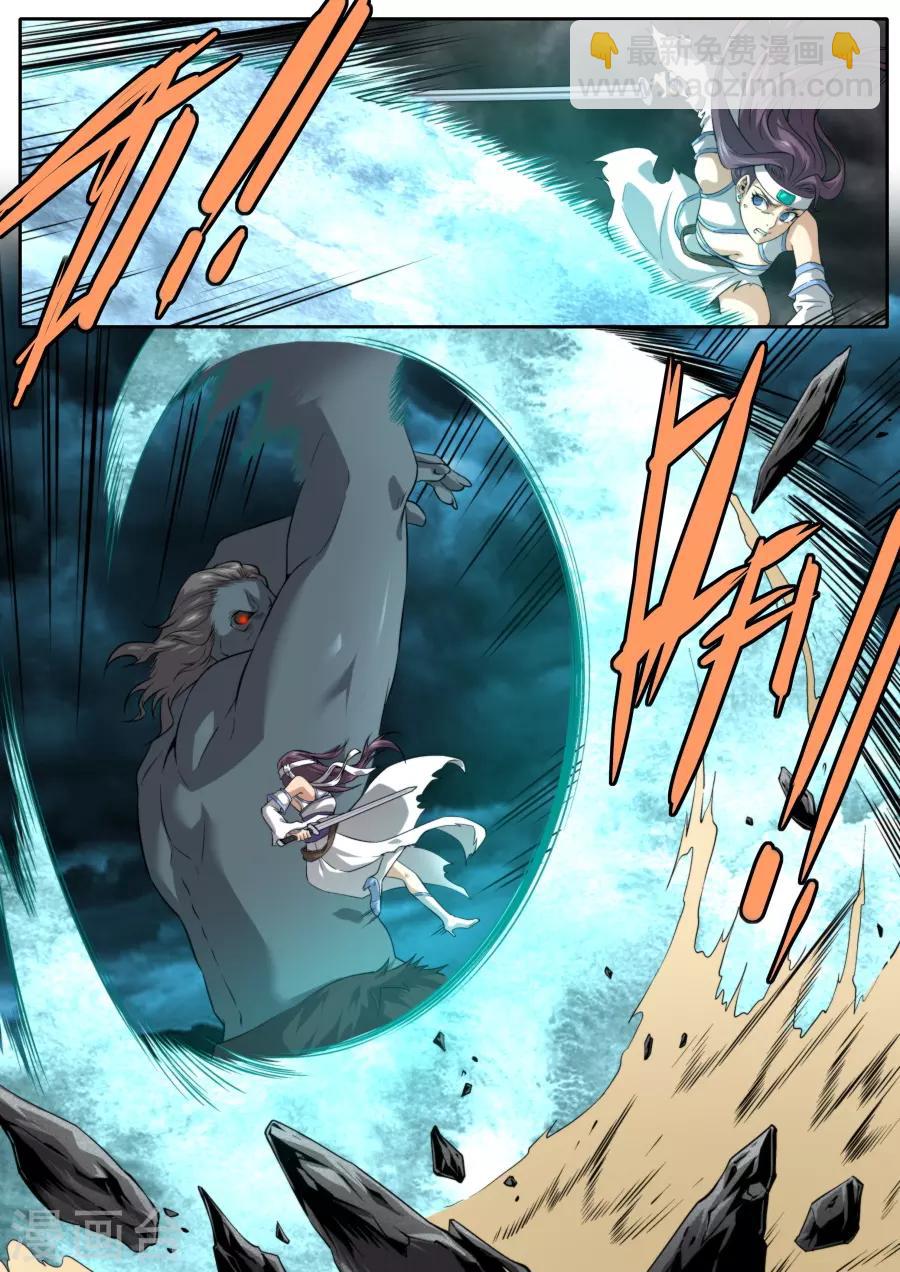 《兼职神仙》第207话 第7页