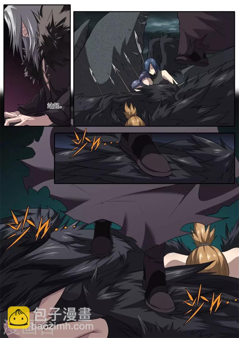 《兼职神仙》第209话 第10页