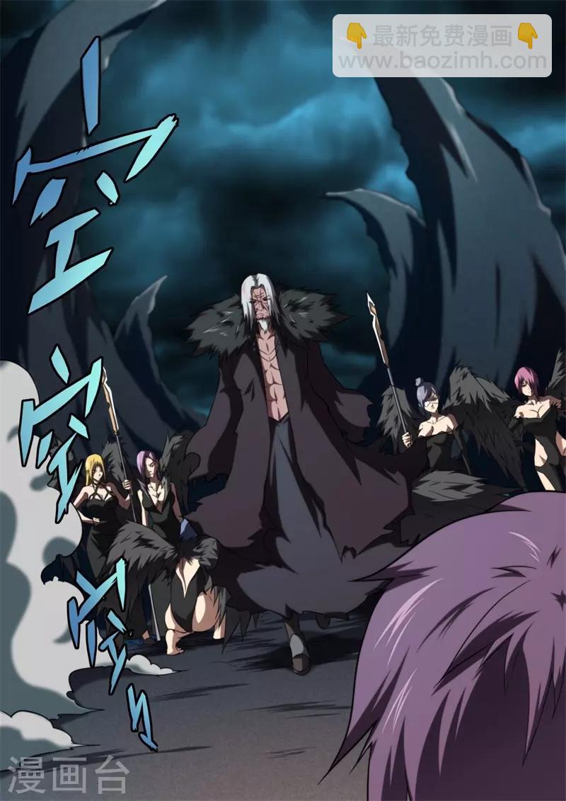 《兼职神仙》第209话 第11页