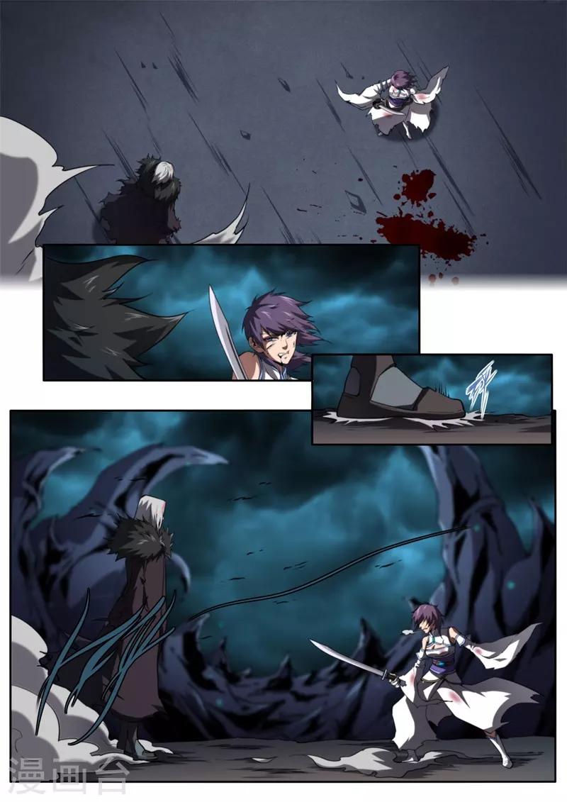 《兼职神仙》第209话 第12页