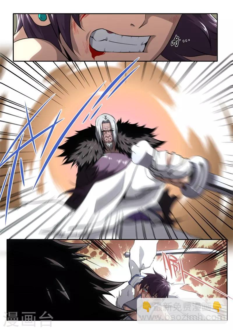 《兼职神仙》第209话 第13页