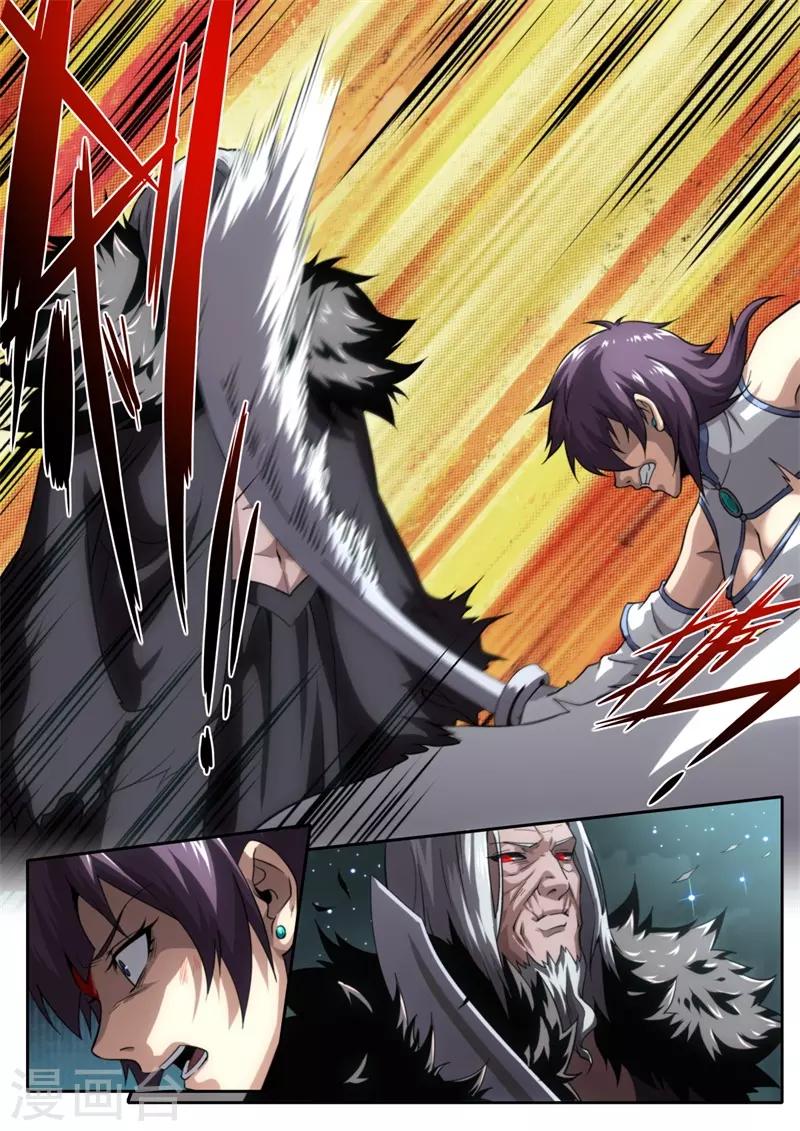 《兼职神仙》第209话 第14页