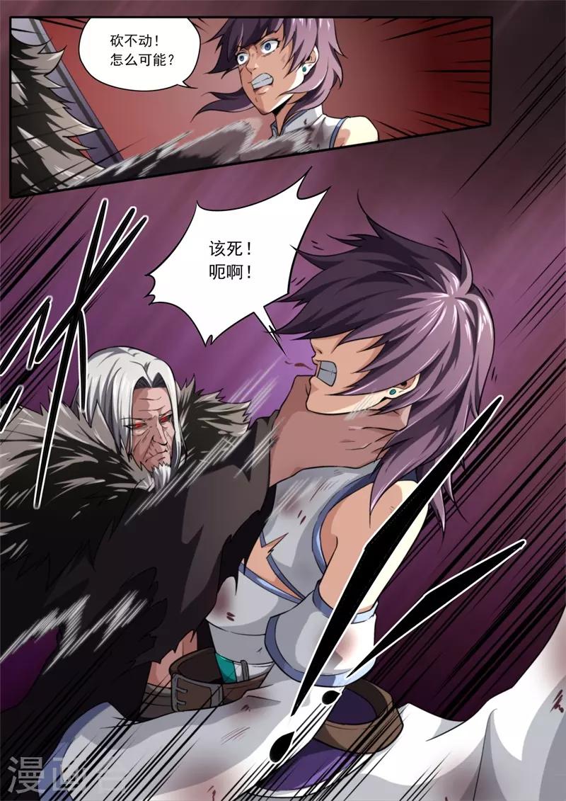 《兼职神仙》第209话 第15页