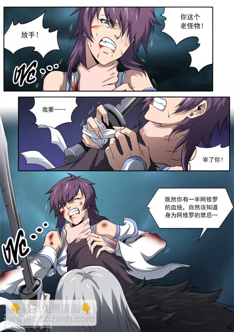 《兼职神仙》第209话 第17页