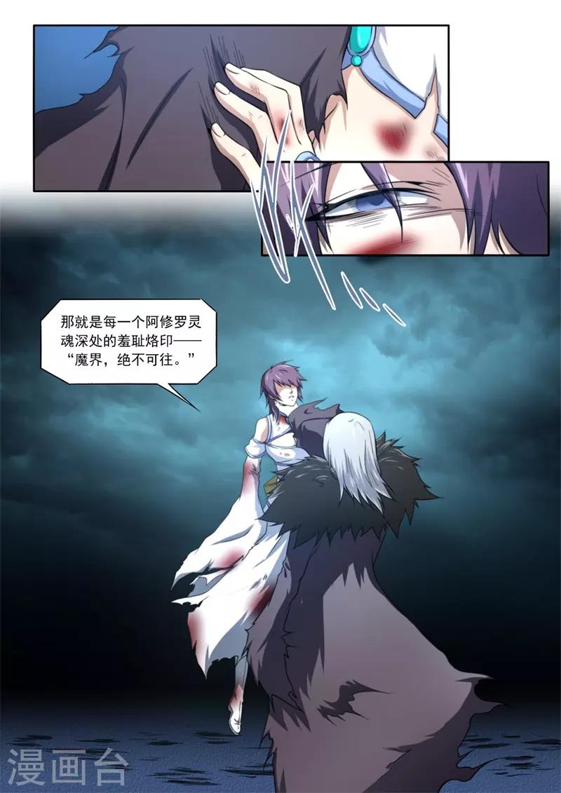 《兼职神仙》第209话 第18页