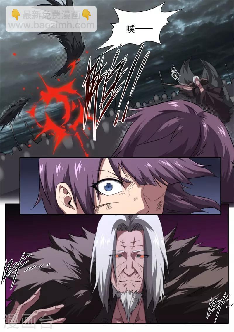 《兼职神仙》第209话 第9页