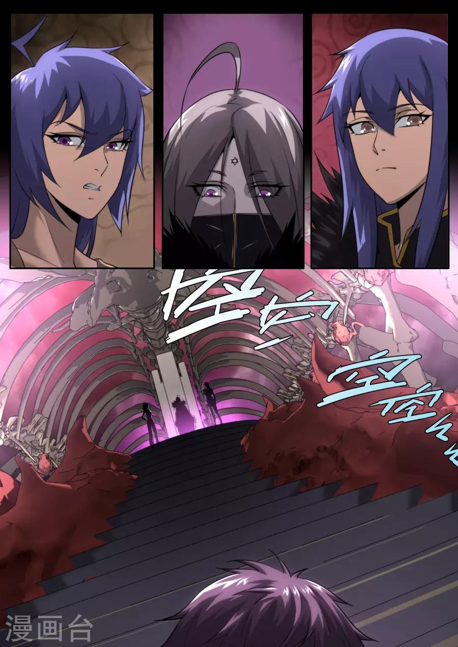 《兼职神仙》第211话 第1页