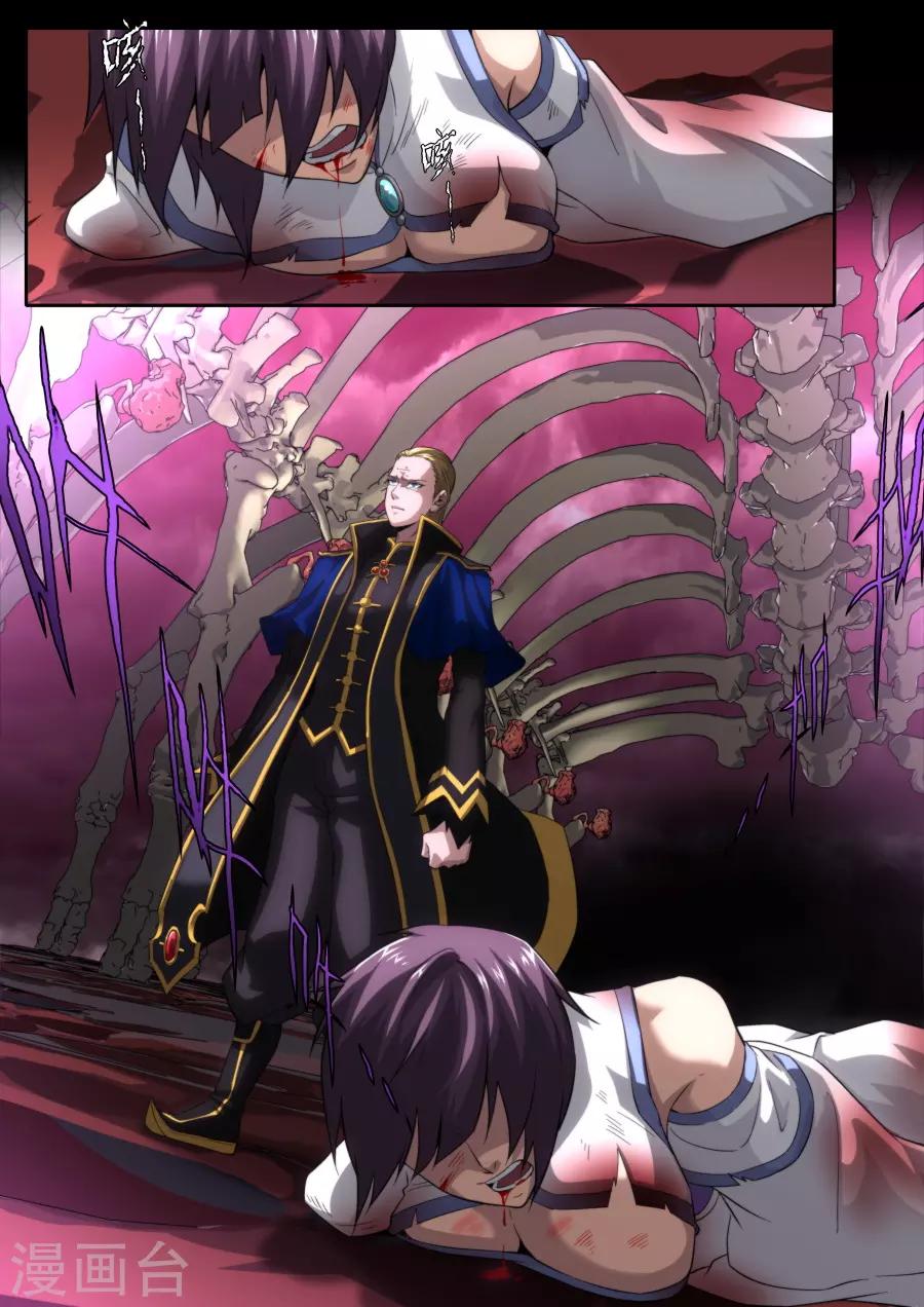 《兼职神仙》第211话 第2页