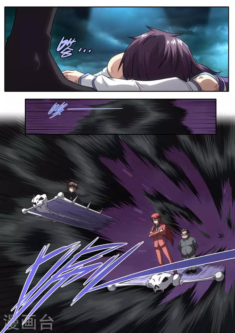《兼职神仙》第210话 第12页