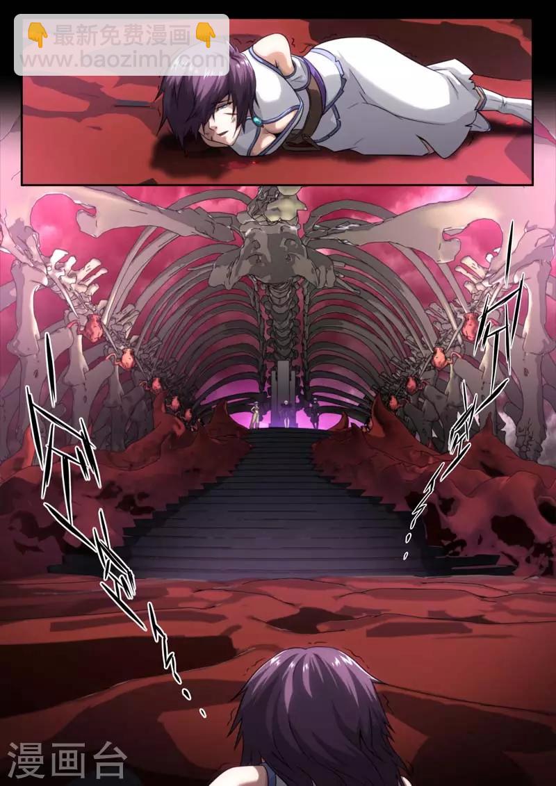 《兼职神仙》第210话 第20页