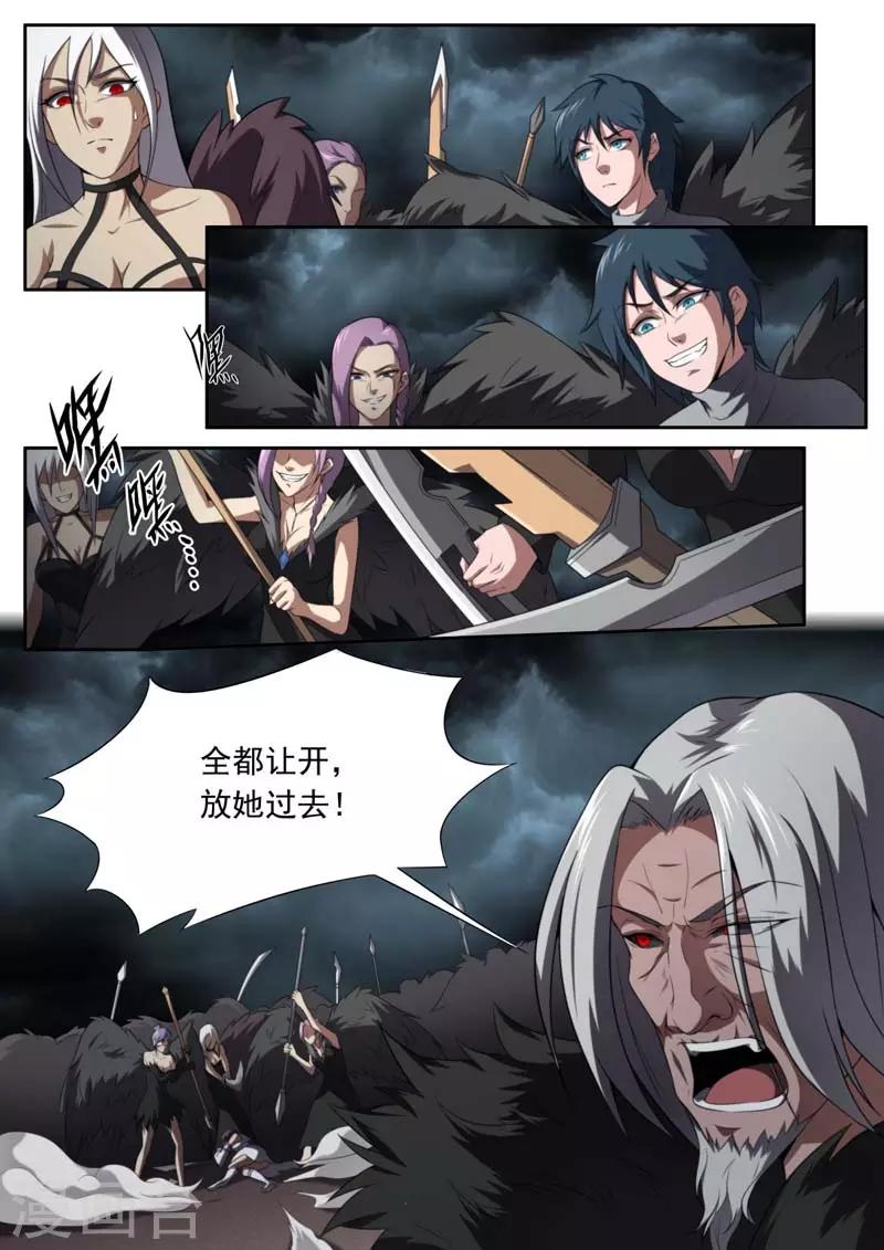 《兼职神仙》第210话 第4页
