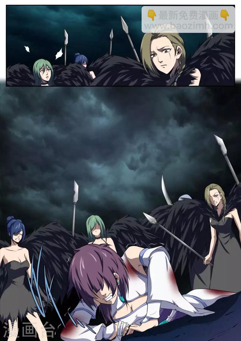 《兼职神仙》第210话 第5页