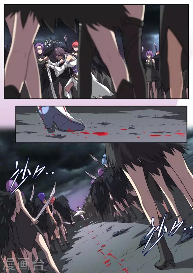 《兼职神仙》第210话 第7页