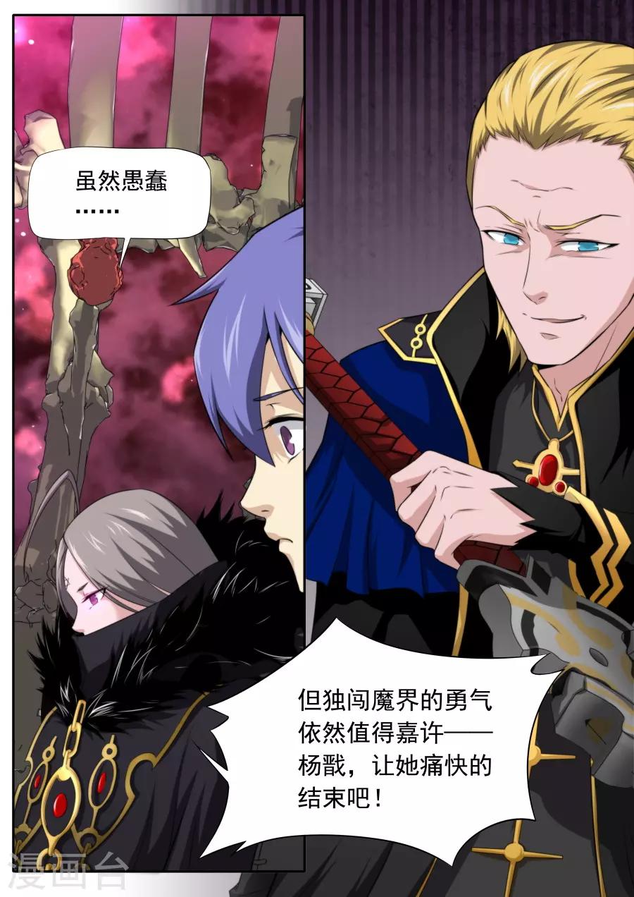 《兼职神仙》第212话 第1页