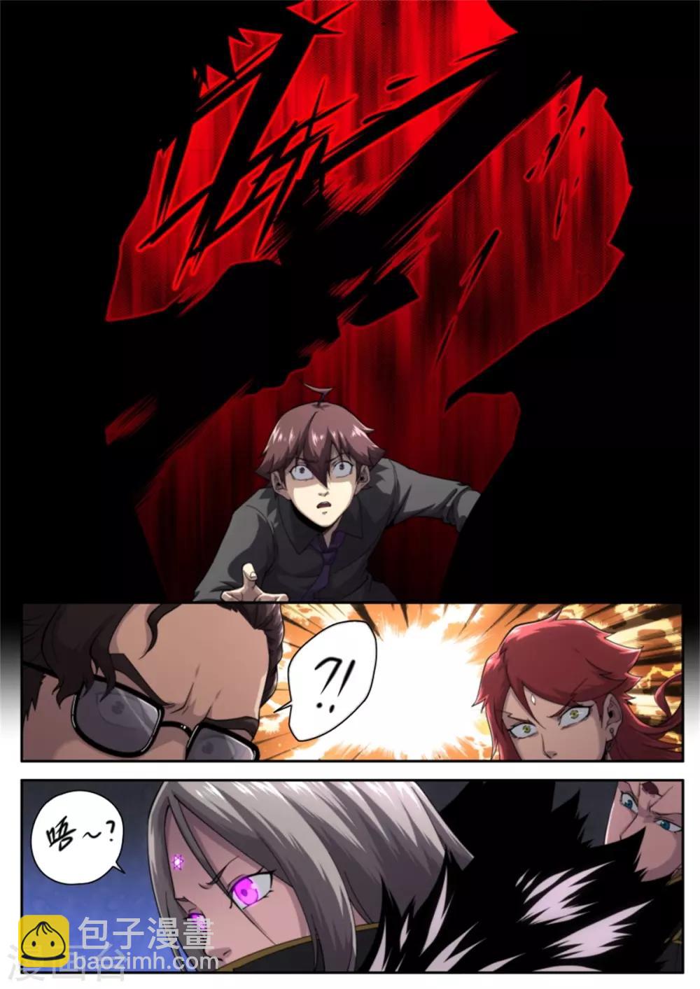 《兼职神仙》第216话 第15页