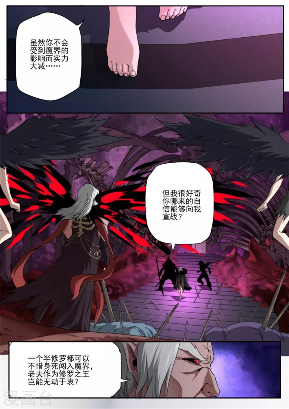 《兼职神仙》第216话 第1页