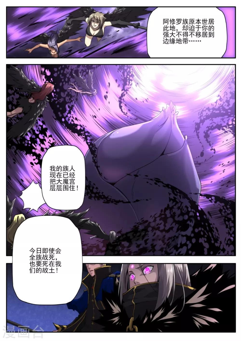 《兼职神仙》第216话 第2页