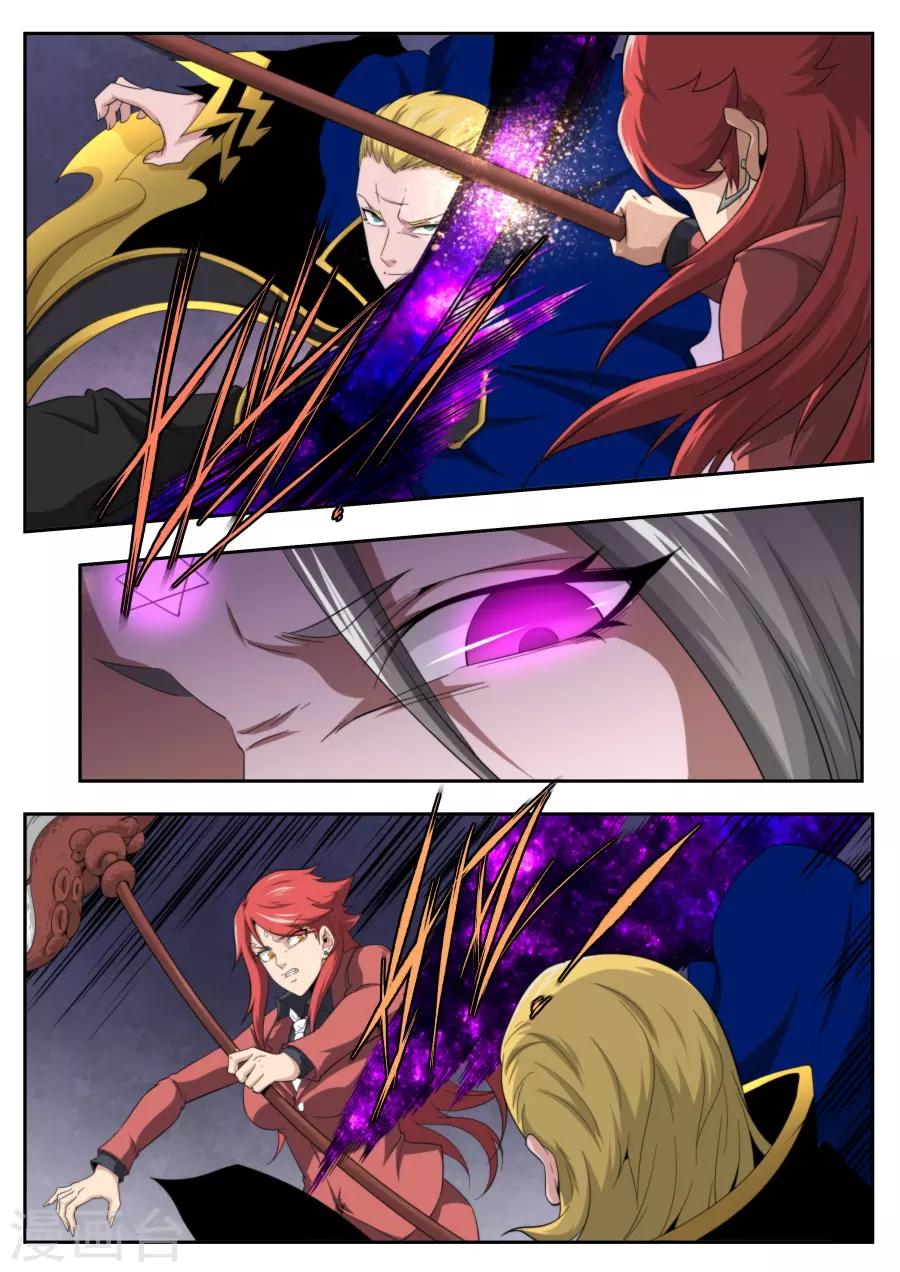 《兼职神仙》第213话 第17页