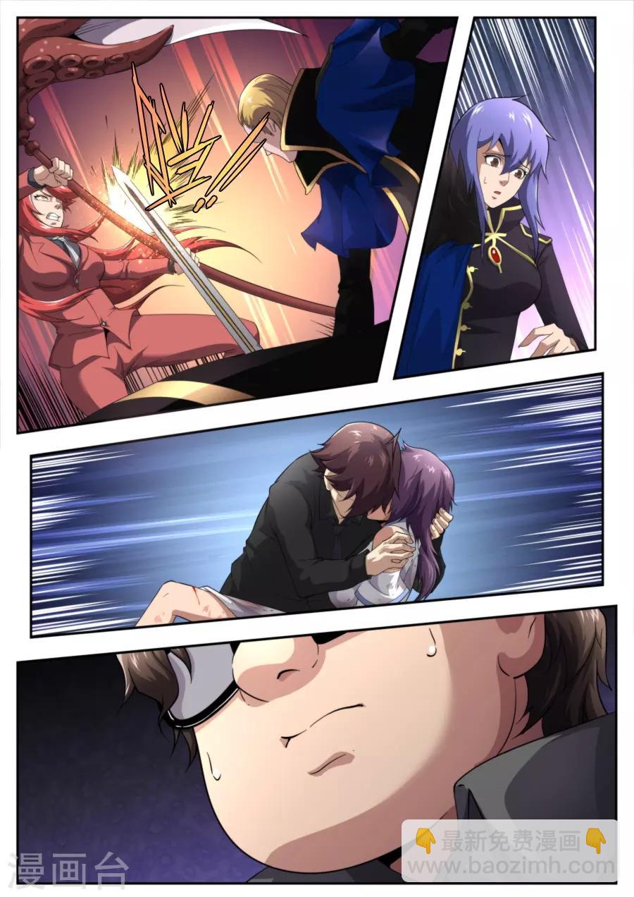 《兼职神仙》第213话 第19页