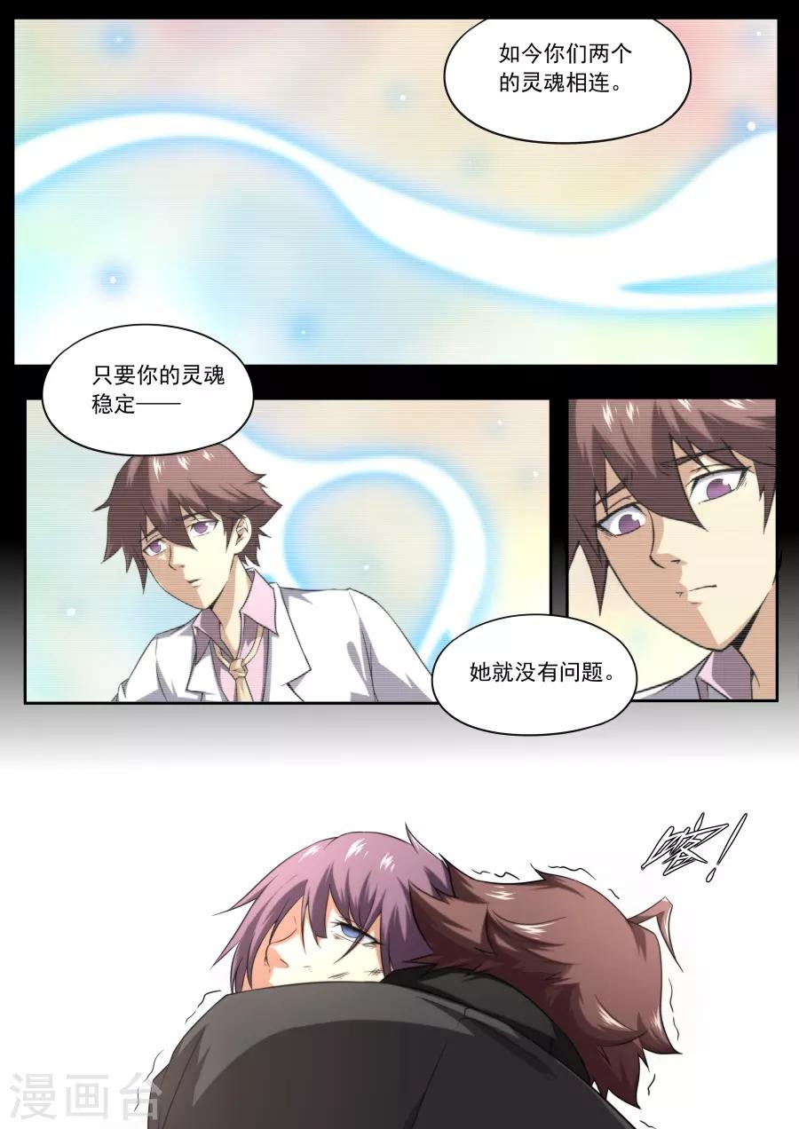 《兼职神仙》第213话 第1页