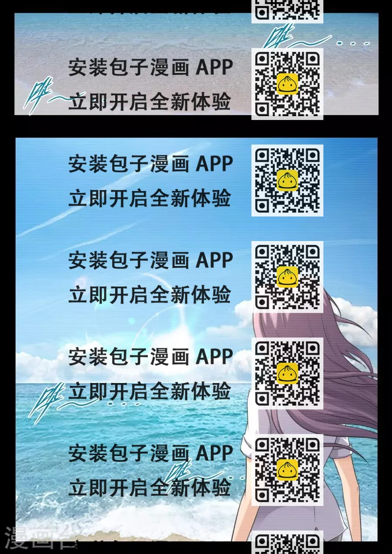 《兼职神仙》第213话 第2页