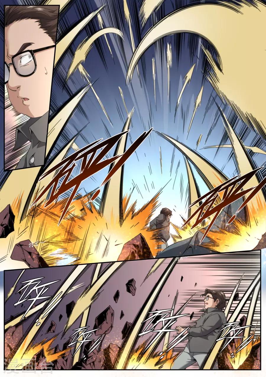 《兼职神仙》第215话 第11页