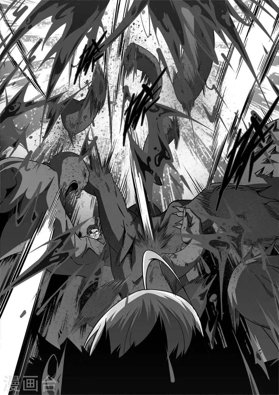《兼职神仙》第215话 第13页