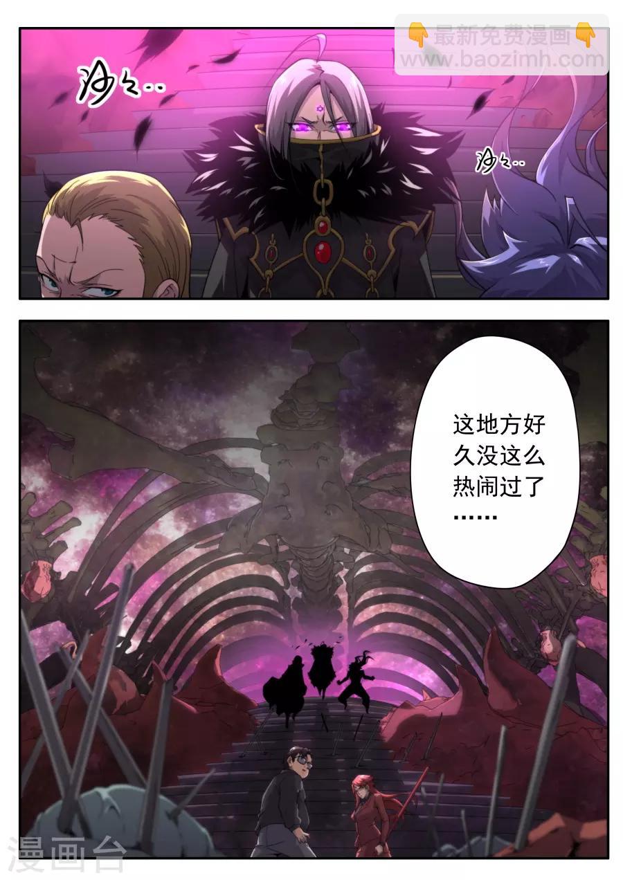 《兼职神仙》第215话 第15页