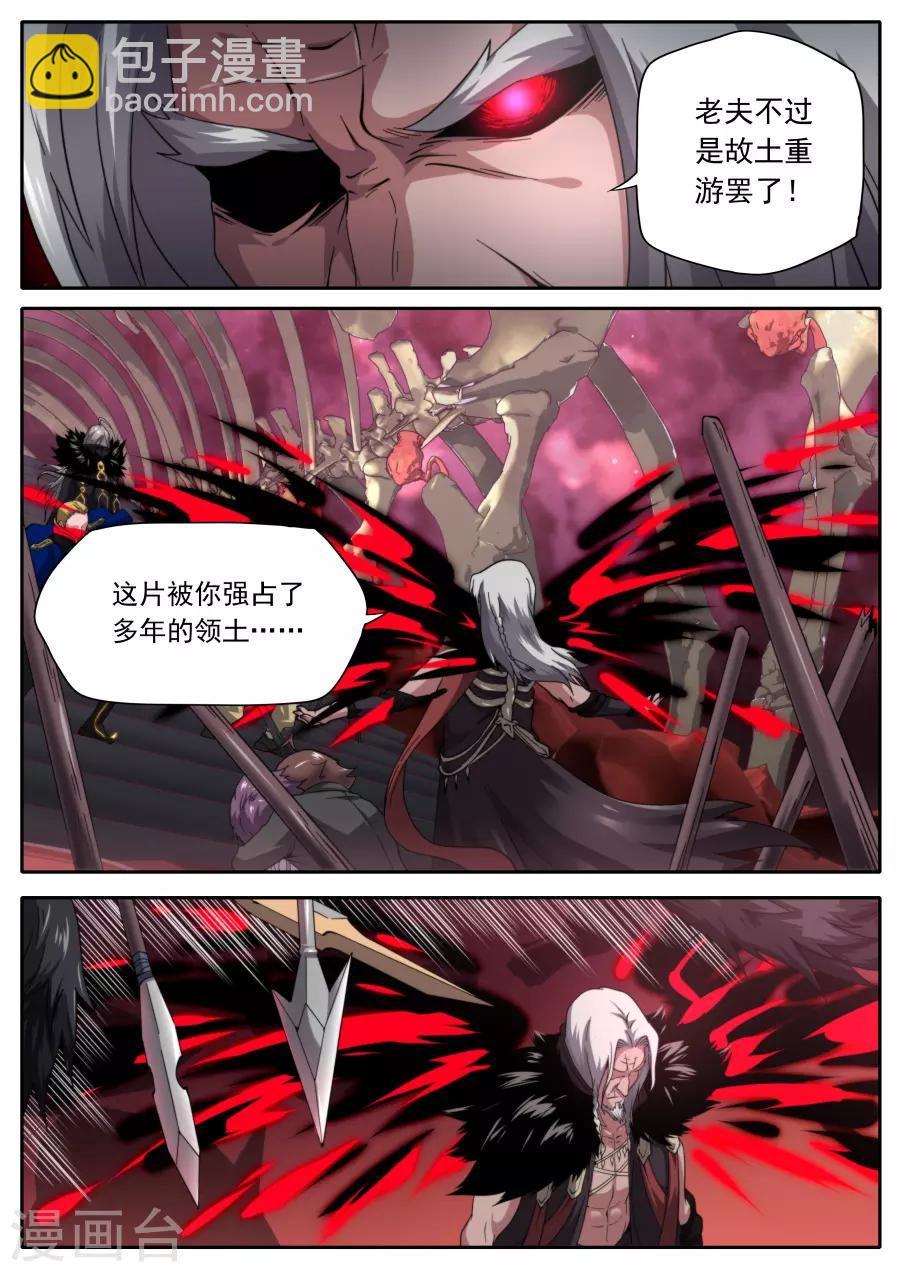 《兼职神仙》第215话 第19页