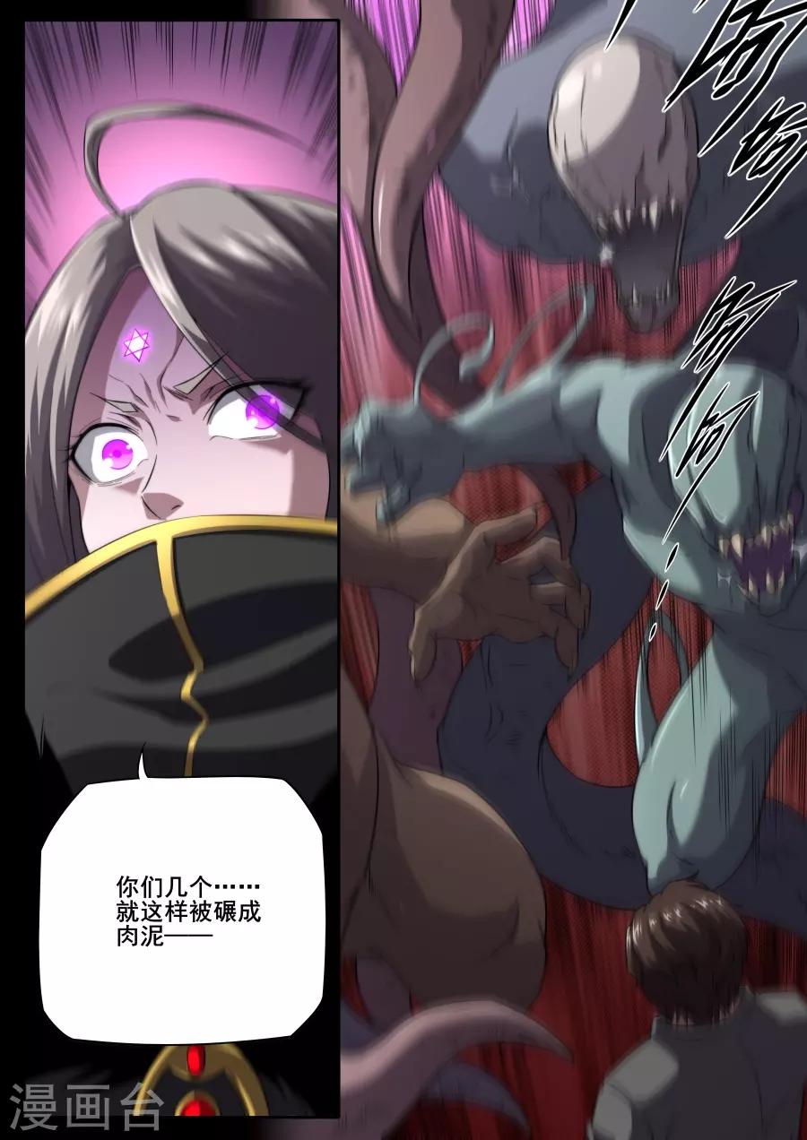 《兼职神仙》第215话 第1页