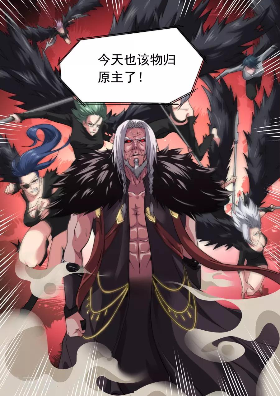 《兼职神仙》第215话 第20页